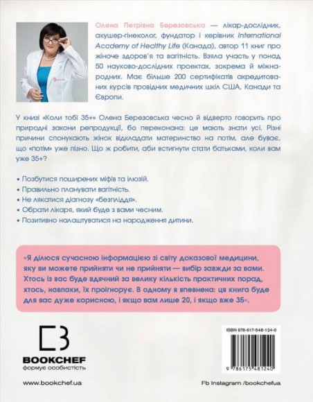 Коли тобі 35+. Як завагітніти й народити дитину