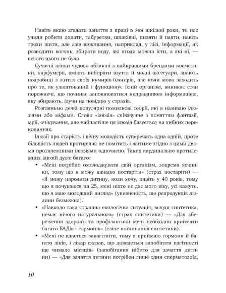 Коли тобі 35+. Як завагітніти й народити дитину