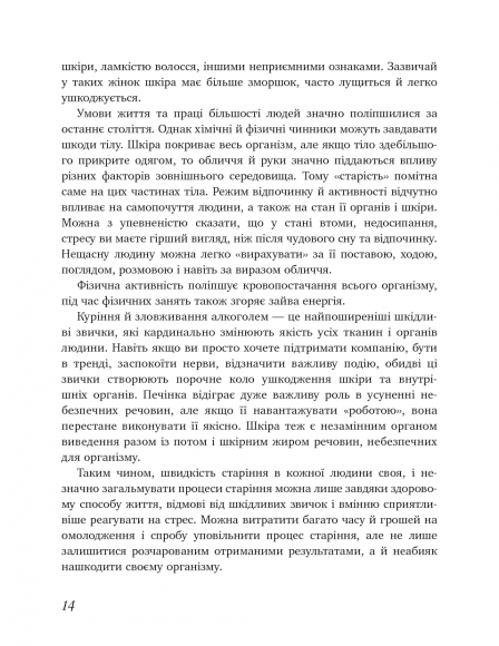 Коли тобі 35+. Як завагітніти й народити дитину