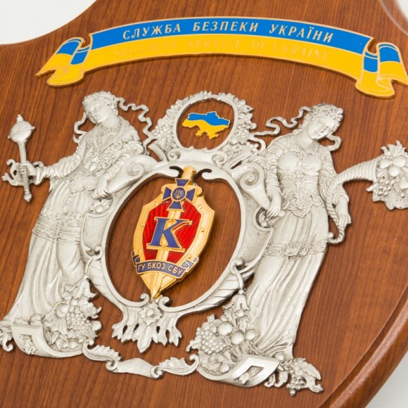 Коллаж "Служба безопасности Украины"