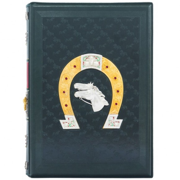 Книга о лошади в 2 томах Книга о лошади в 2 томах