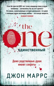 The One. Единственный The One. Единственный