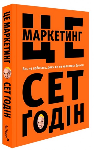 Це маркетинг Це маркетинг