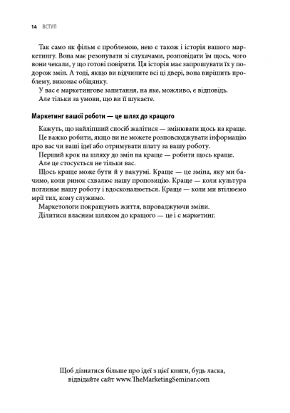 Це маркетинг Це маркетинг