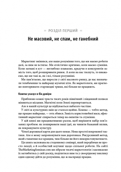 Це маркетинг Це маркетинг