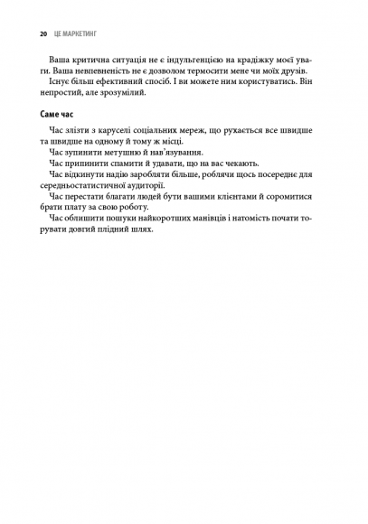 Це маркетинг Це маркетинг