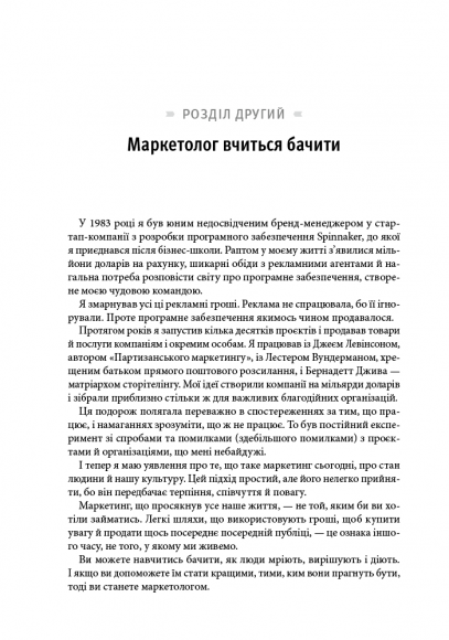 Це маркетинг Це маркетинг