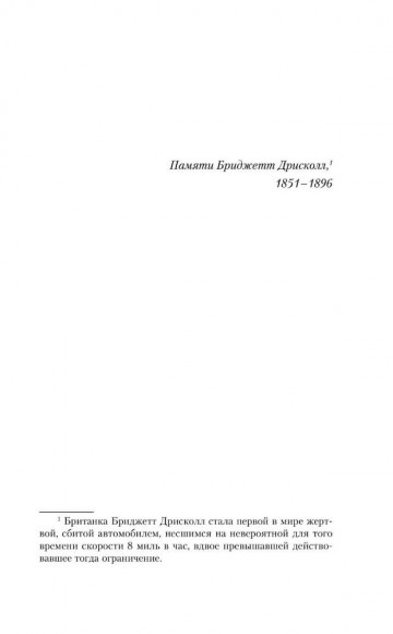 Пассажиры Пассажиры