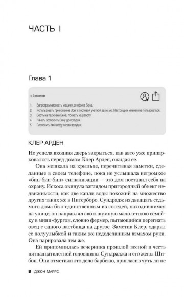 Пассажиры Пассажиры