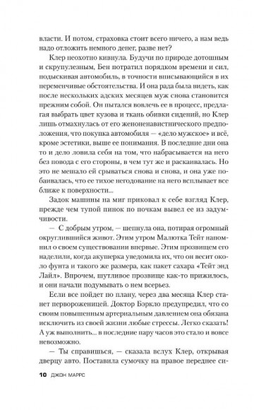 Пассажиры Пассажиры