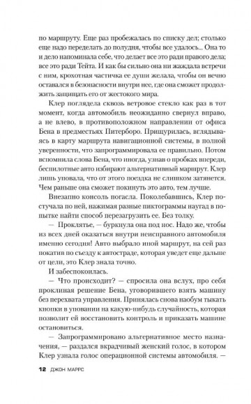 Пассажиры Пассажиры