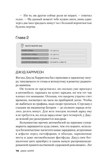 Пассажиры Пассажиры