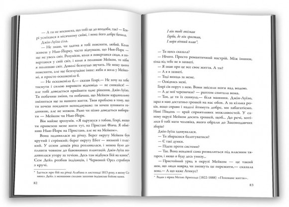 Іди, вартового постав