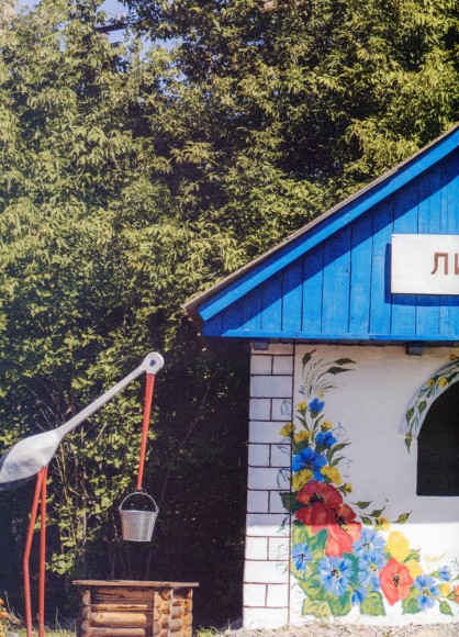 #madeinukraine. Shop, eat, travel #madeinukraine. Shop, eat, travel