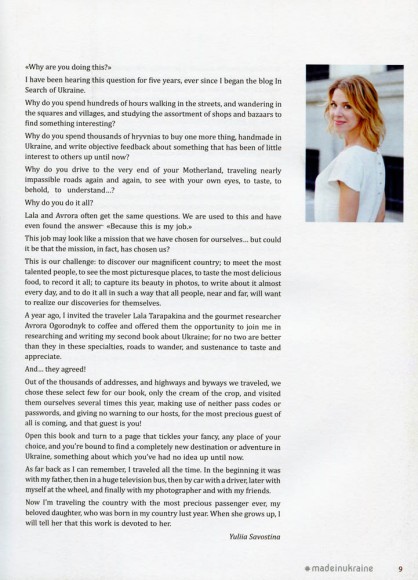 #madeinukraine. Shop, eat, travel #madeinukraine. Shop, eat, travel