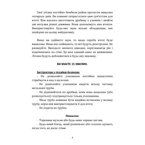 Смуга реакції лідера (курс лідерства)