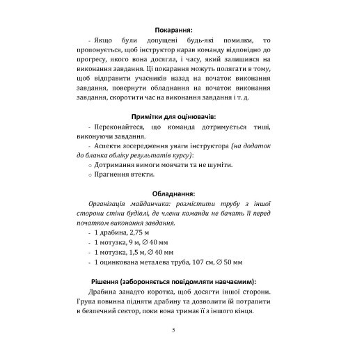 Смуга реакції лідера (курс лідерства)