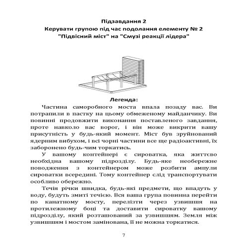 Смуга реакції лідера (курс лідерства)