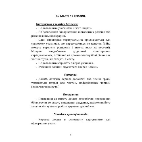 Смуга реакції лідера (курс лідерства)