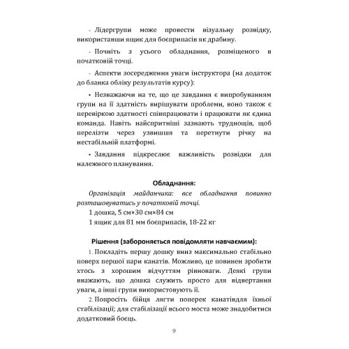 Смуга реакції лідера (курс лідерства)