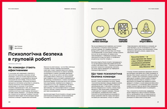 Воркшоп, як борщ