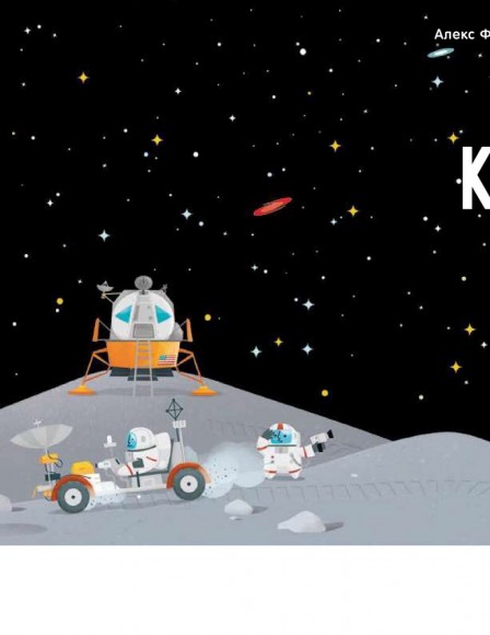 100 фактів про космос 100 фактів про космос