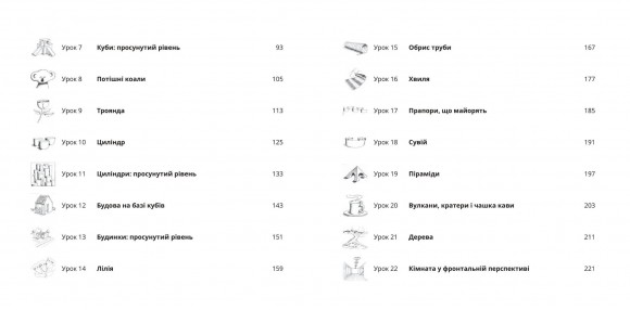 Ви зможете малювати за 30 днів
