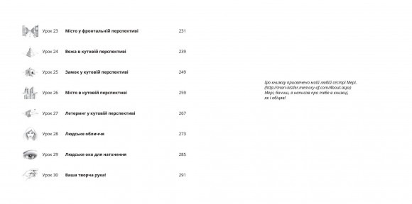 Ви зможете малювати за 30 днів