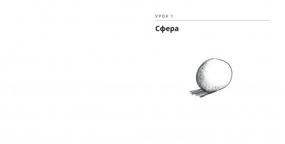 Ви зможете малювати за 30 днів