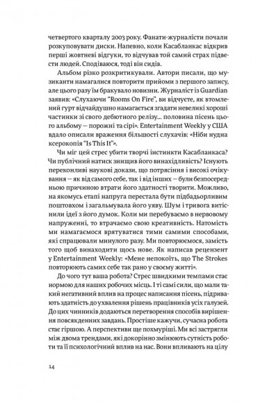 Задоволення від роботи. 30 способів кайфувати від своєї справи