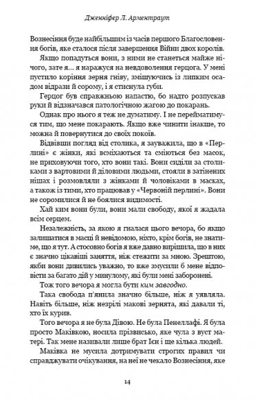 Кров і попіл: Із крові й попелу Кров і попіл: Із крові й попелу