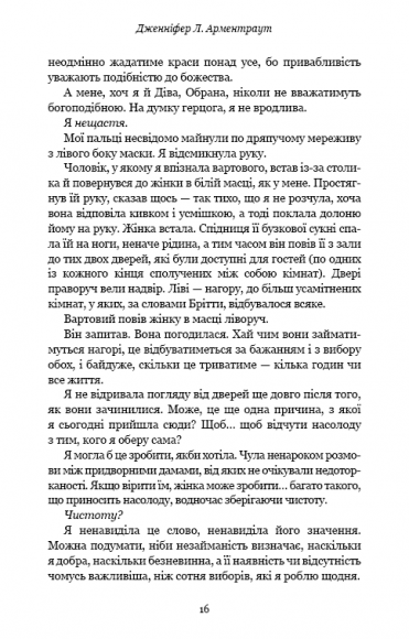 Кров і попіл: Із крові й попелу Кров і попіл: Із крові й попелу