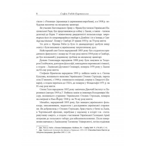 Бойківські говірки. Збірник статей Бойківські говірки. Збірник статей