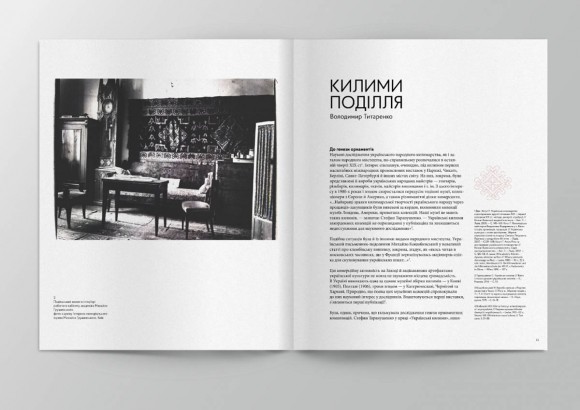 Подільський килим