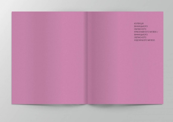 Подільський килим