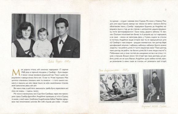 Моя дорога птаха. Мамина книжка Моя дорога птаха. Мамина книжка