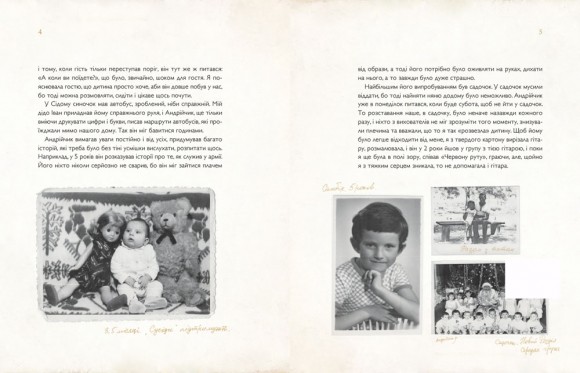 Моя дорога птаха. Мамина книжка Моя дорога птаха. Мамина книжка