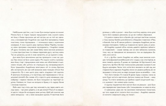 Моя дорога птаха. Мамина книжка Моя дорога птаха. Мамина книжка