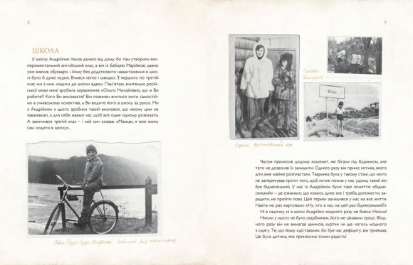 Моя дорога птаха. Мамина книжка Моя дорога птаха. Мамина книжка