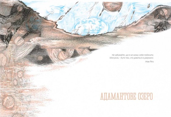 Тінь у дзеркалі