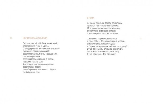 Тінь у дзеркалі