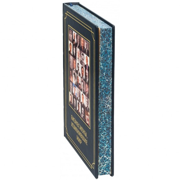 Бизнесмены изменившие мир Бизнесмены изменившие мир