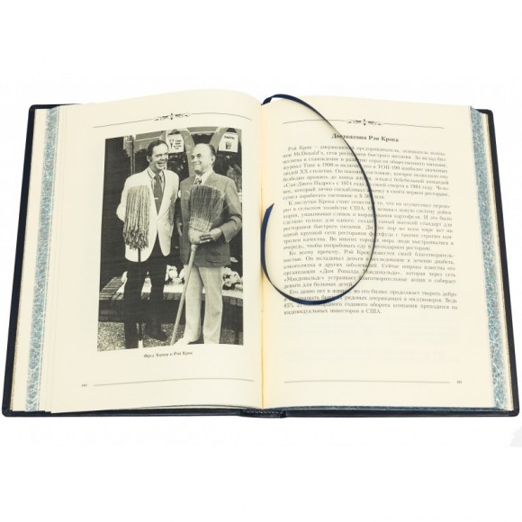 Бизнесмены изменившие мир Бизнесмены изменившие мир