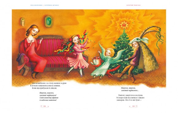 Велика ілюстрована книга казок. Том 2