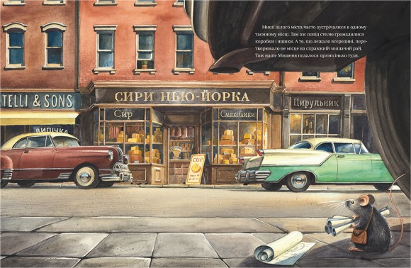 Армстронґ. Неймовірні пригоди Мишеняти, яке літало на Місяць Армстронґ. Неймовірні пригоди Мишеняти, яке літало на Місяць