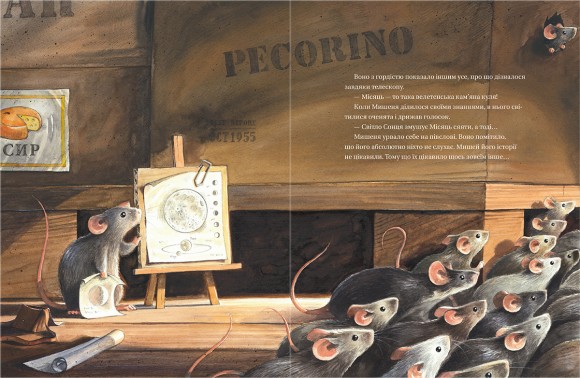 Армстронґ. Неймовірні пригоди Мишеняти, яке літало на Місяць Армстронґ. Неймовірні пригоди Мишеняти, яке літало на Місяць