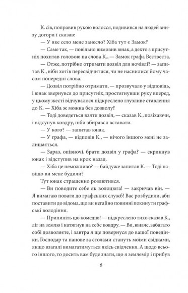 Замок. Подорожні щоденники. Вісім зошитів Замок. Подорожні щоденники. Вісім зошитів