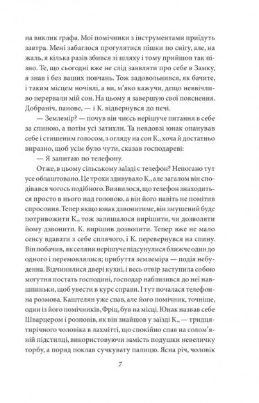 Замок. Подорожні щоденники. Вісім зошитів Замок. Подорожні щоденники. Вісім зошитів