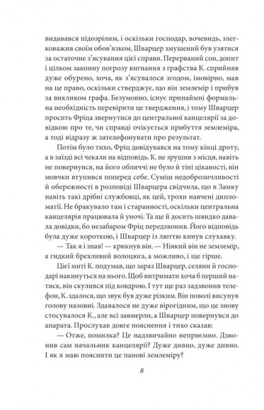Замок. Подорожні щоденники. Вісім зошитів Замок. Подорожні щоденники. Вісім зошитів