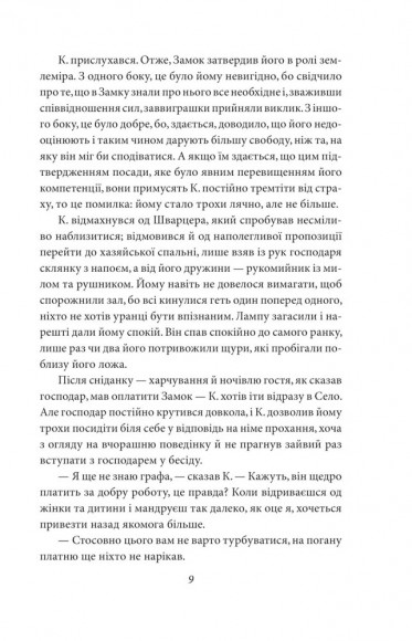 Замок. Подорожні щоденники. Вісім зошитів Замок. Подорожні щоденники. Вісім зошитів
